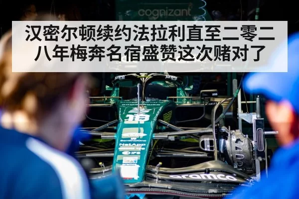 F1 team garage