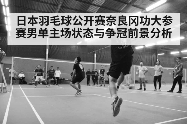 badminton arena crowd